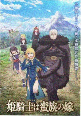 阳光电影冒险动画少年山海行